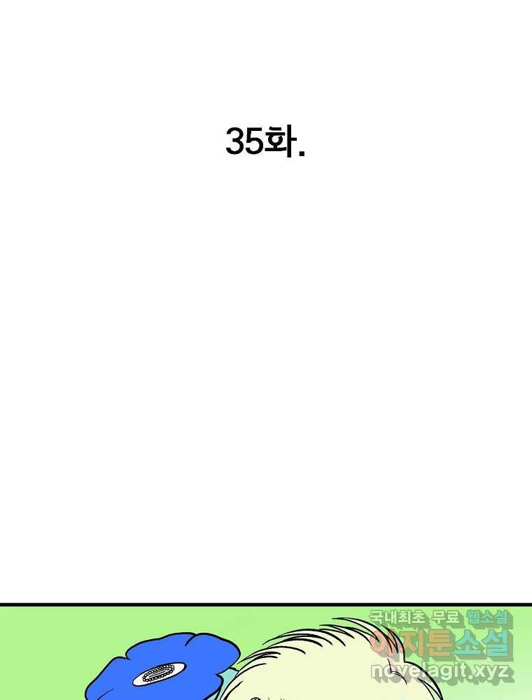 비밀 줄리엣 35화 1