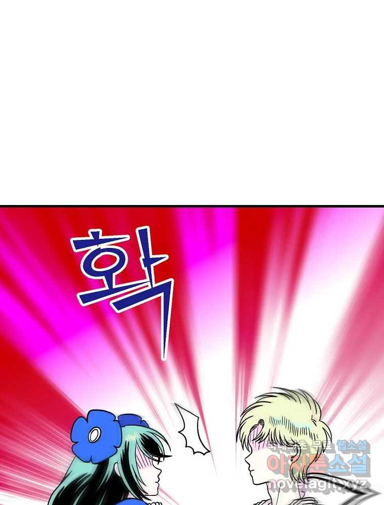 비밀 줄리엣 35화 6