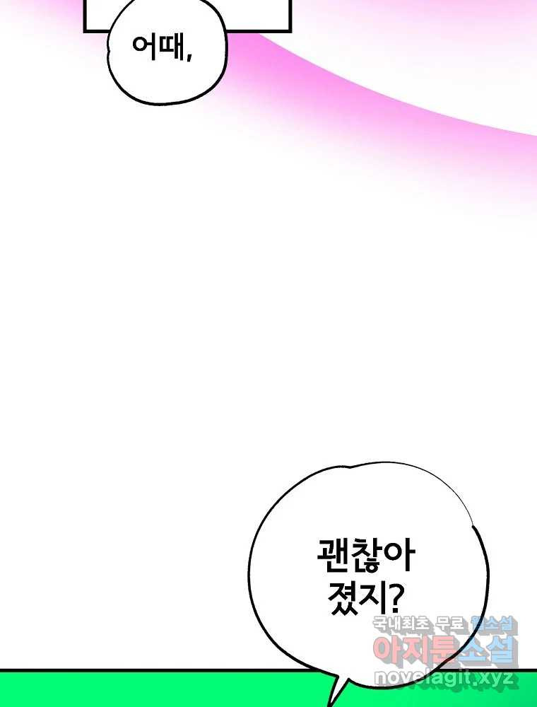 비밀 줄리엣 35화 12