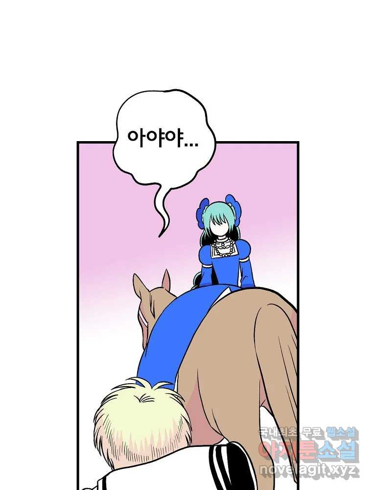 비밀 줄리엣 35화 19