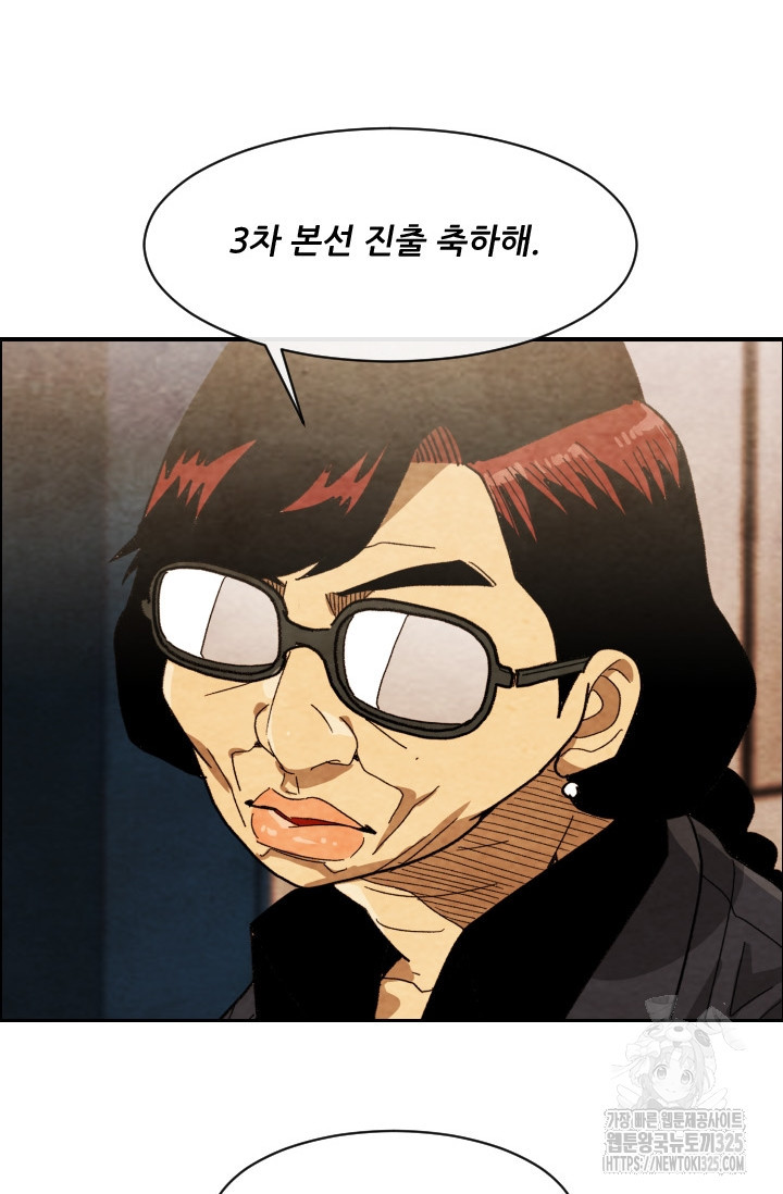 미슐랭스타 216화 2