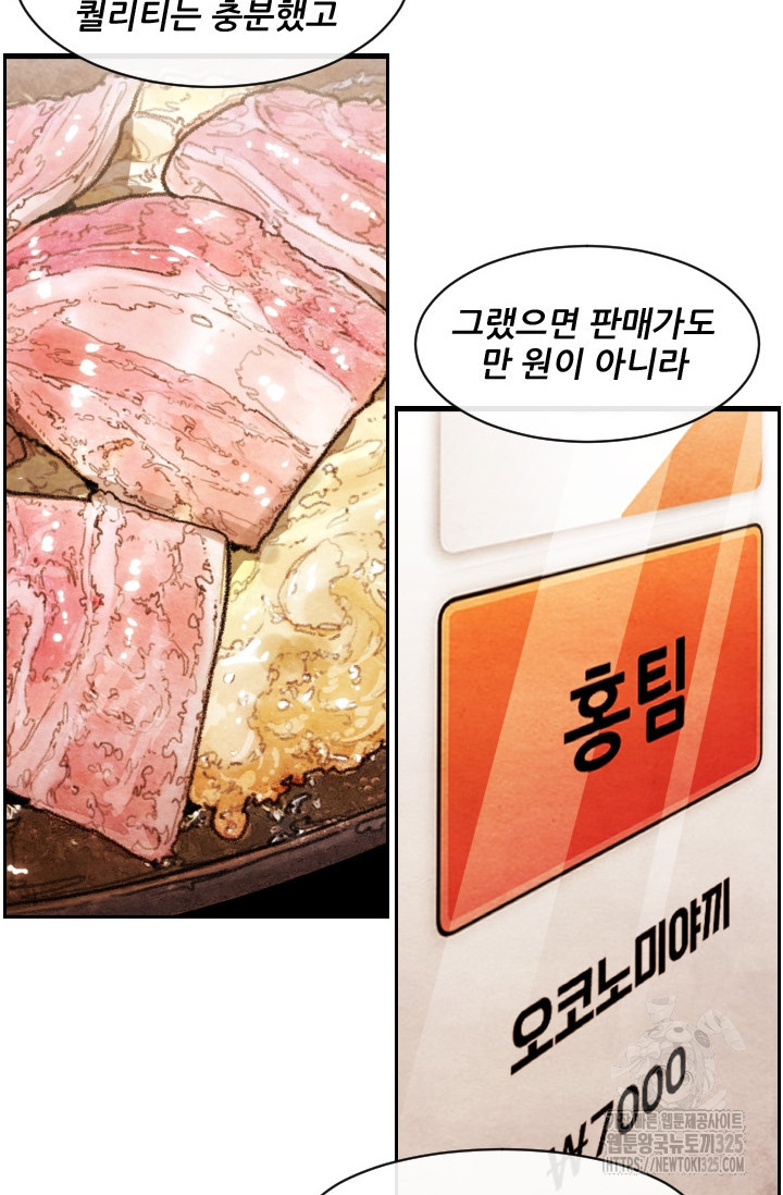 미슐랭스타 216화 7