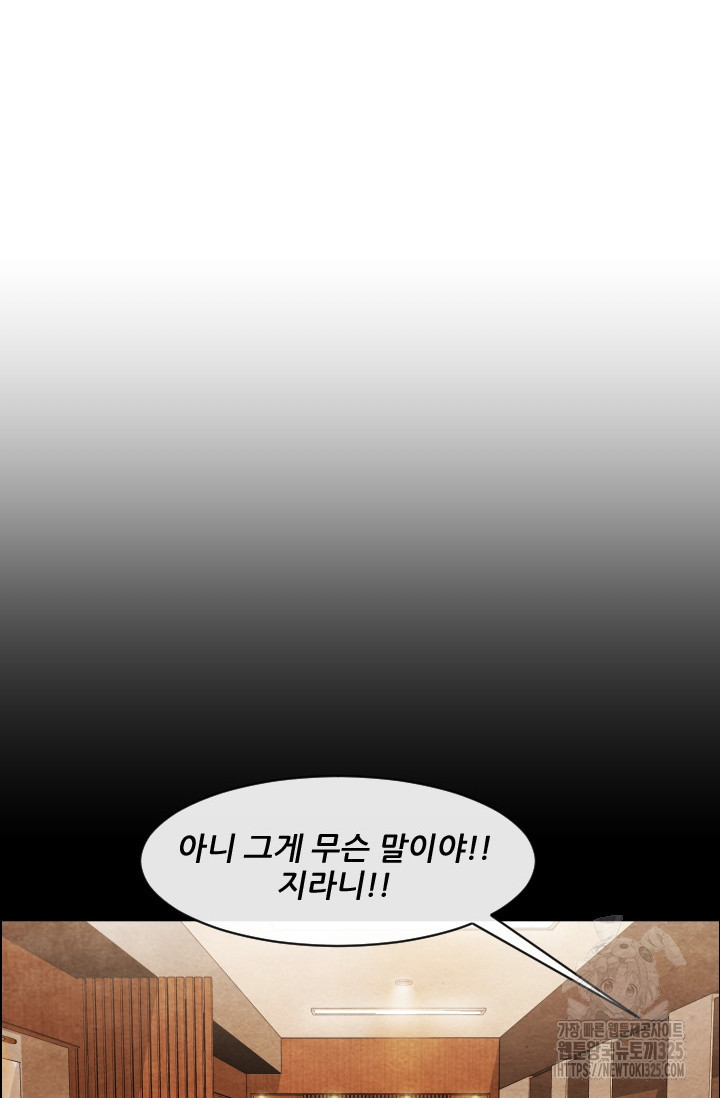 미슐랭스타 216화 10