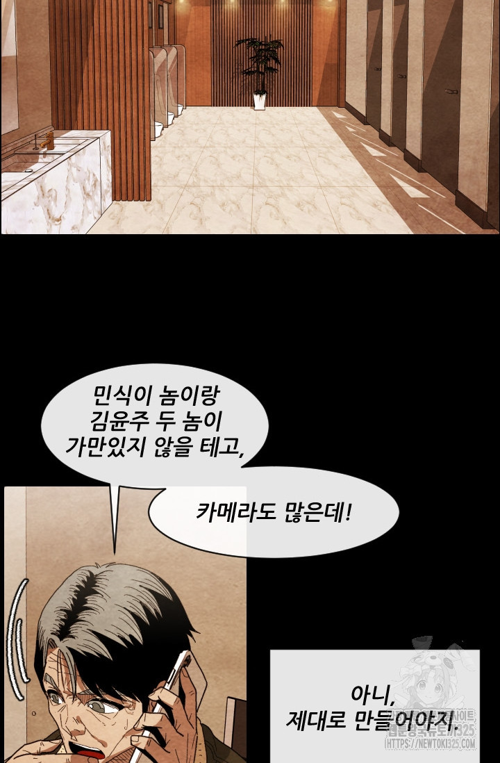 미슐랭스타 216화 11