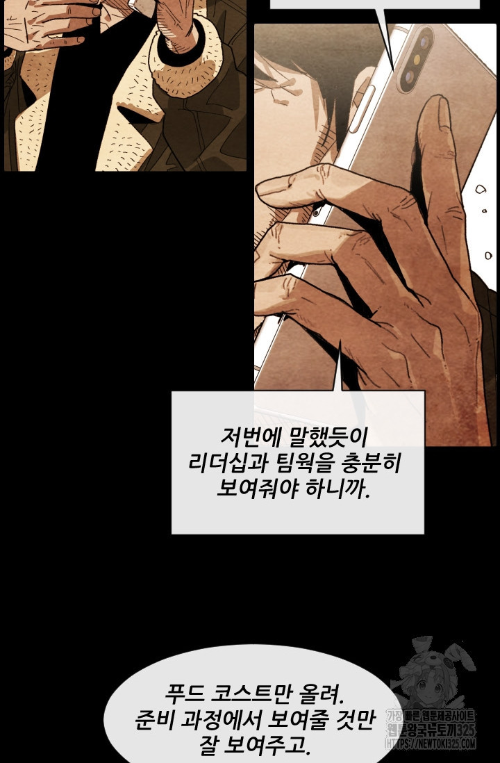 미슐랭스타 216화 12