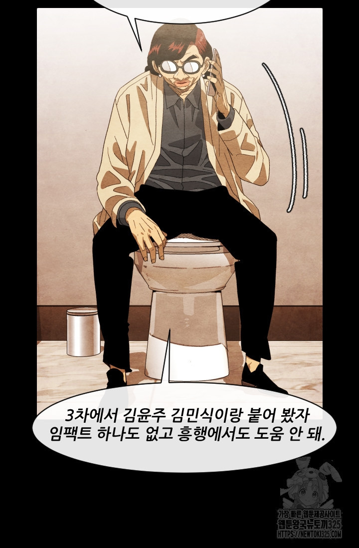 미슐랭스타 216화 13
