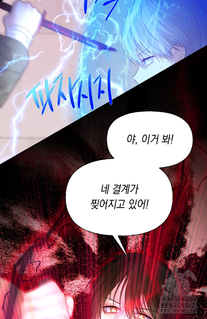 너는 나의 나는 너의 수호천사 36화 3