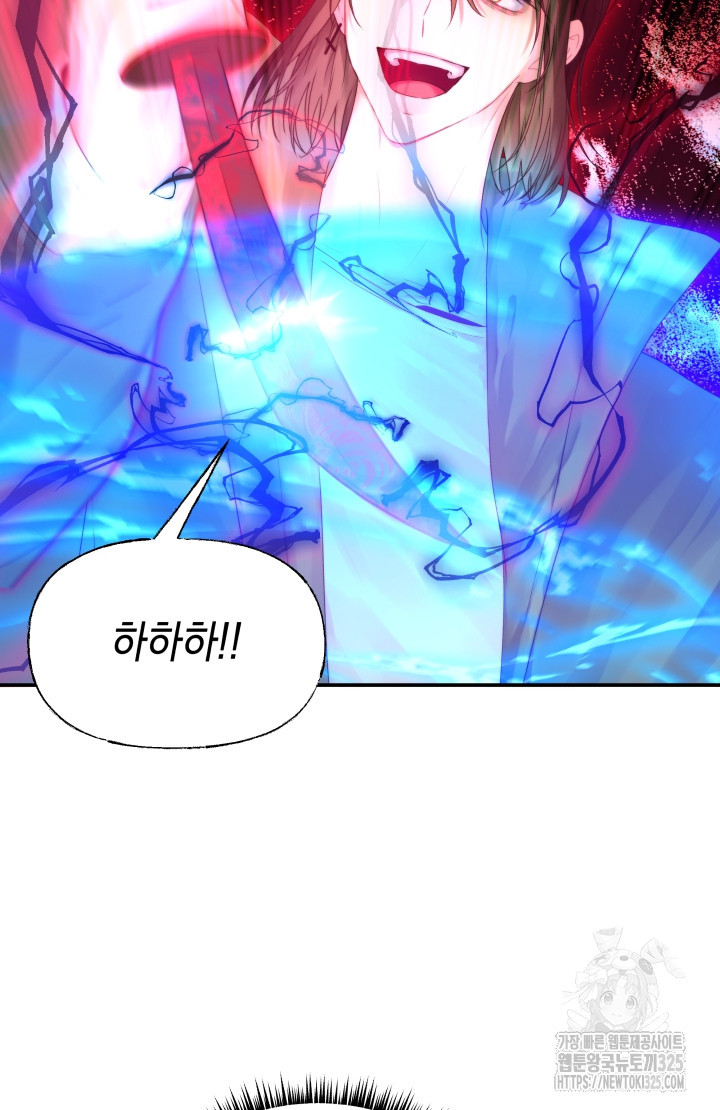너는 나의 나는 너의 수호천사 36화 4