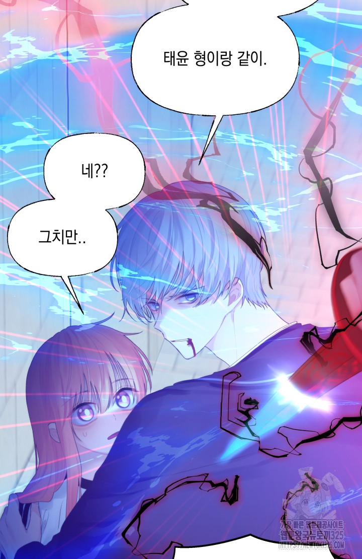 너는 나의 나는 너의 수호천사 36화 6