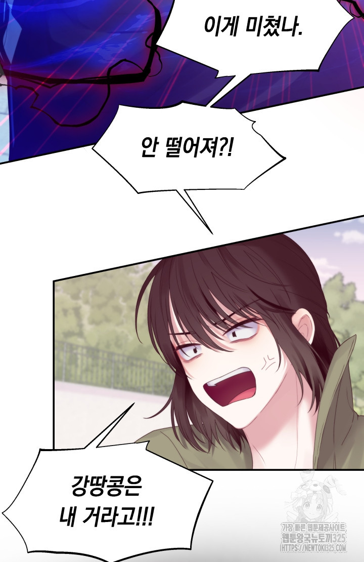 너는 나의 나는 너의 수호천사 36화 7