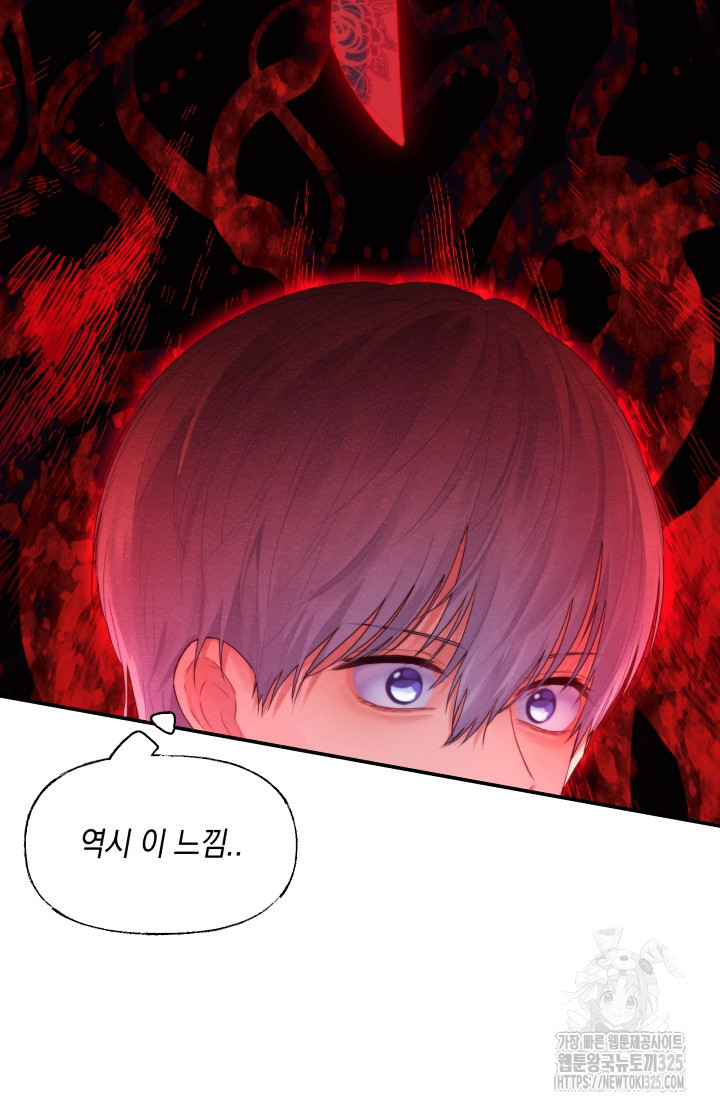 너는 나의 나는 너의 수호천사 36화 9
