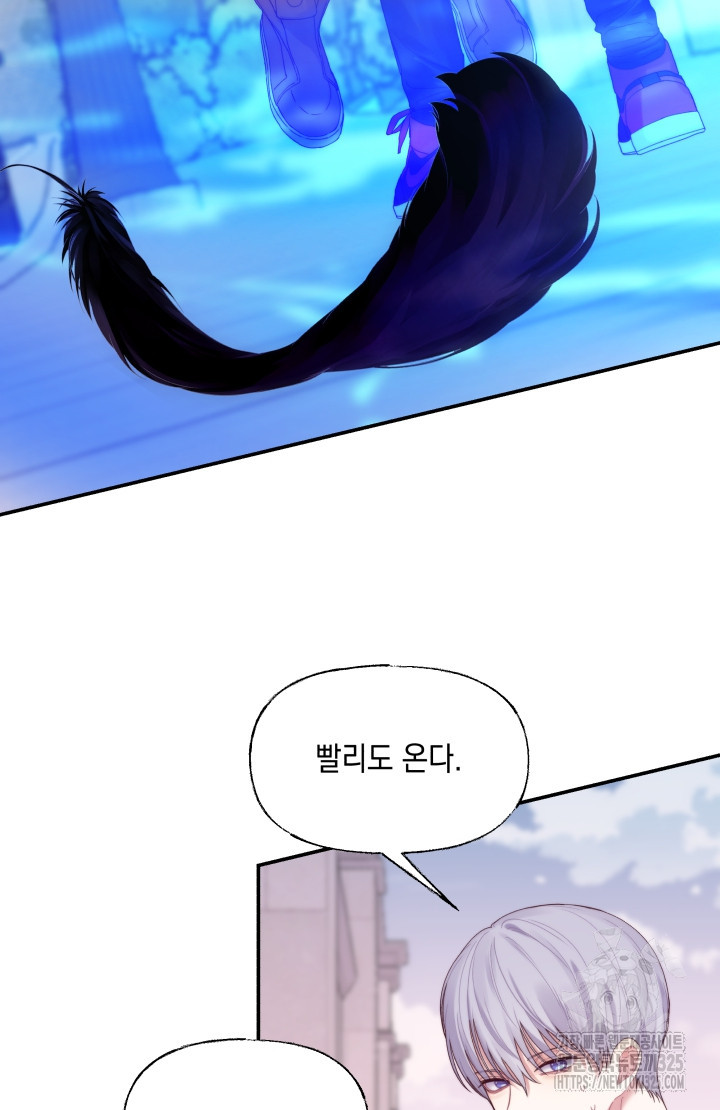 너는 나의 나는 너의 수호천사 36화 13
