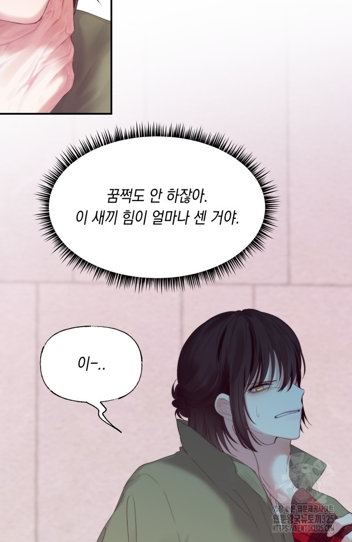 너는 나의 나는 너의 수호천사 36화 15
