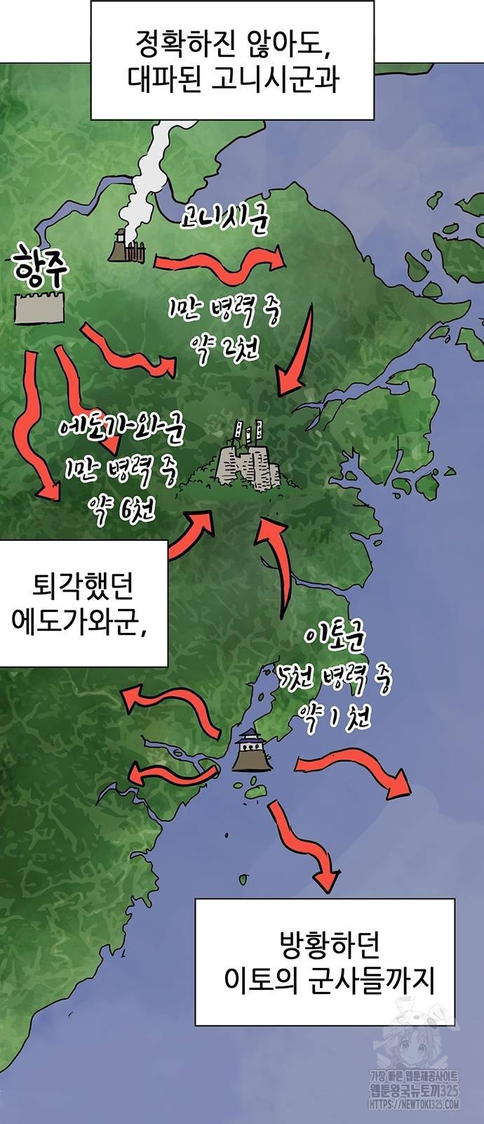 무한 레벨업 in 무림 시즌2 54화 2