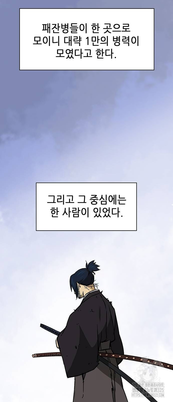 무한 레벨업 in 무림 시즌2 54화 3