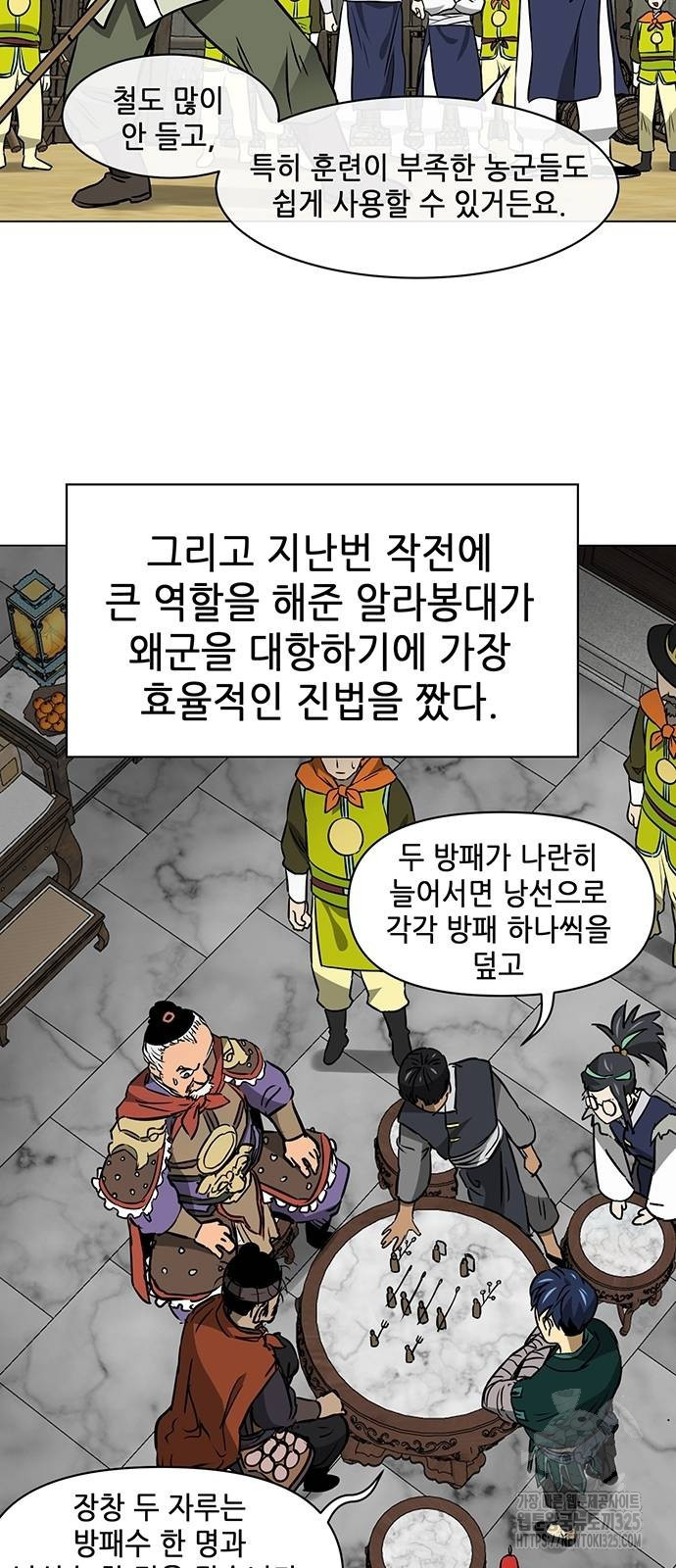 무한 레벨업 in 무림 시즌2 54화 5