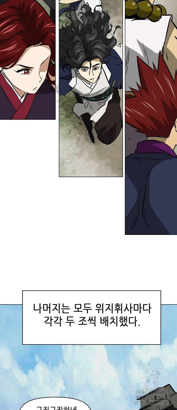 무한 레벨업 in 무림 시즌2 54화 7