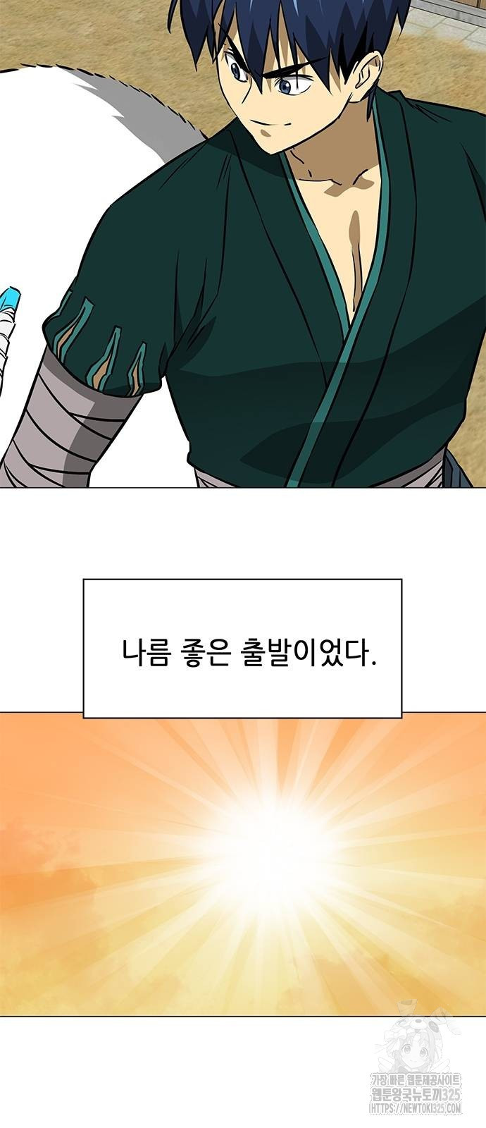 무한 레벨업 in 무림 시즌2 54화 13