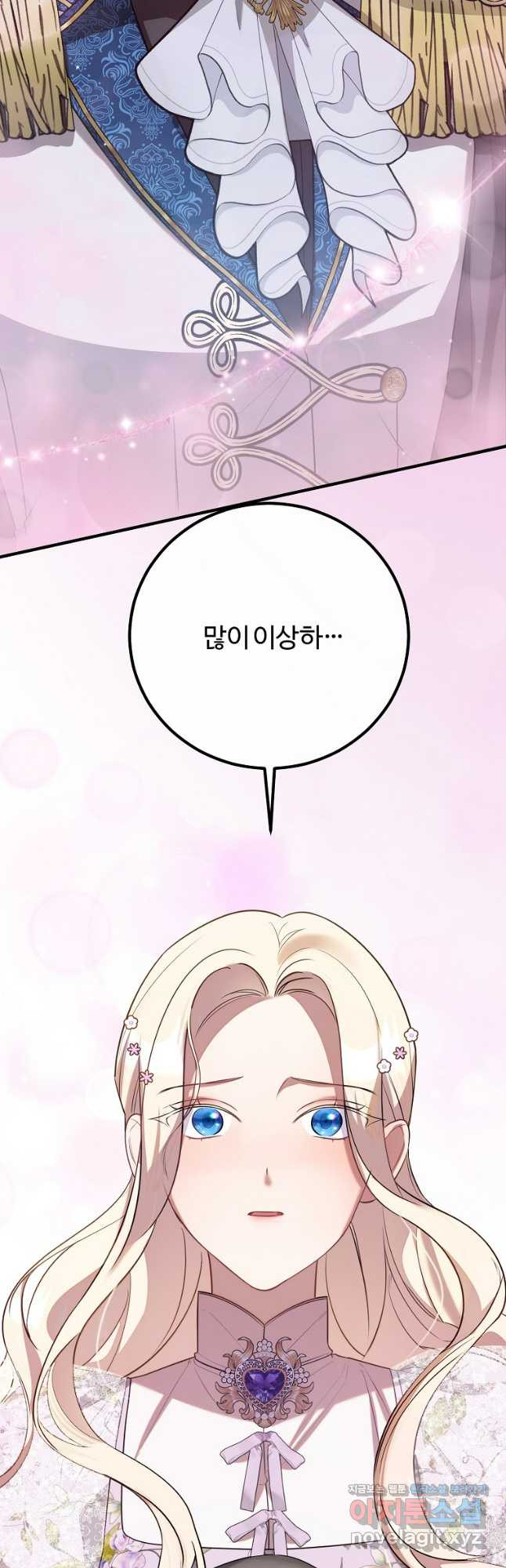 쌍둥이 언니의 파업 선언 55화 4
