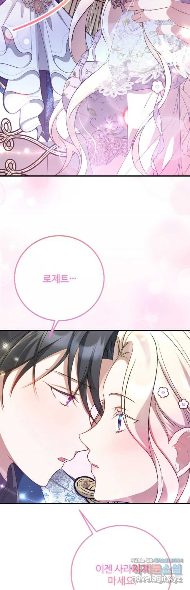 쌍둥이 언니의 파업 선언 55화 6