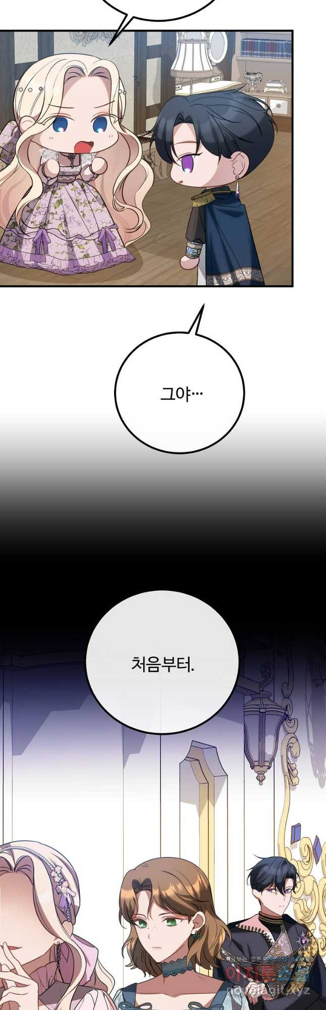 쌍둥이 언니의 파업 선언 55화 9