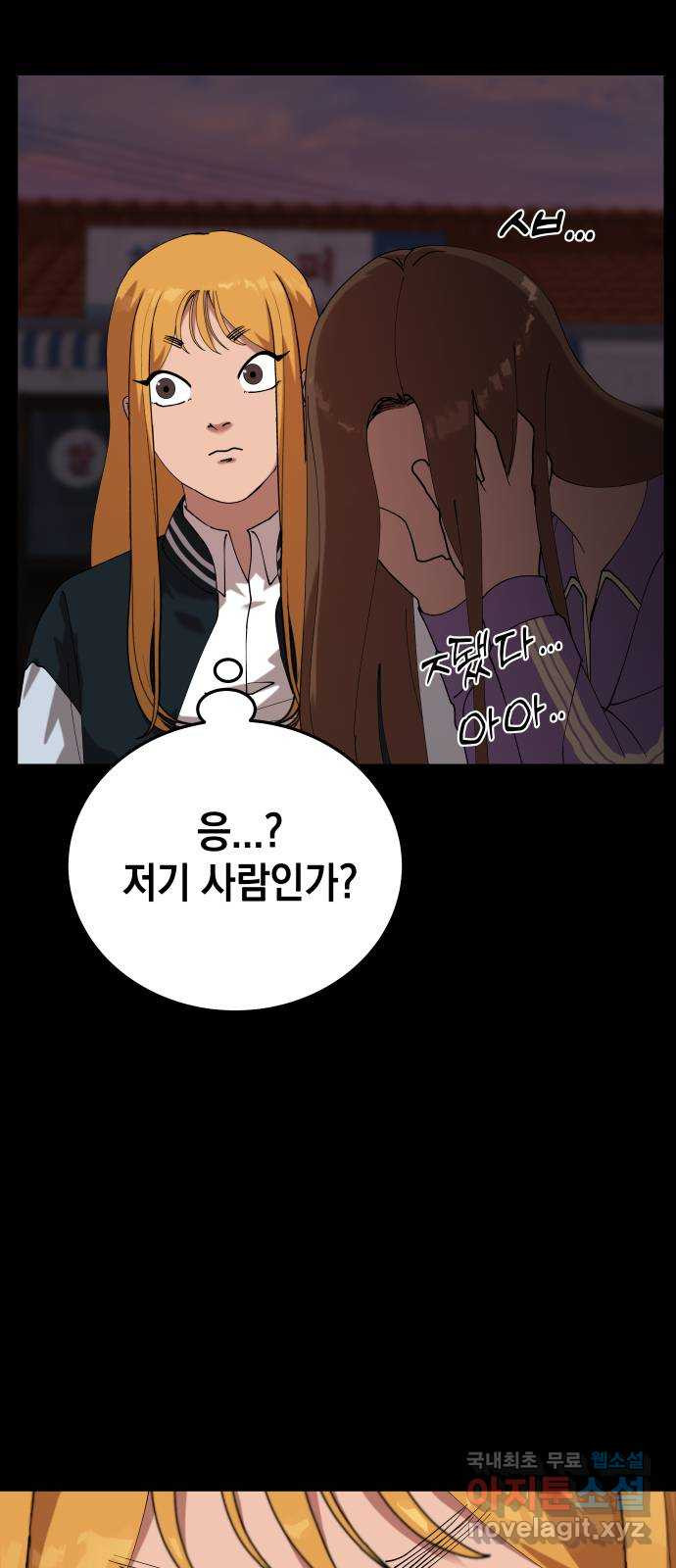 관계중독 29화 1