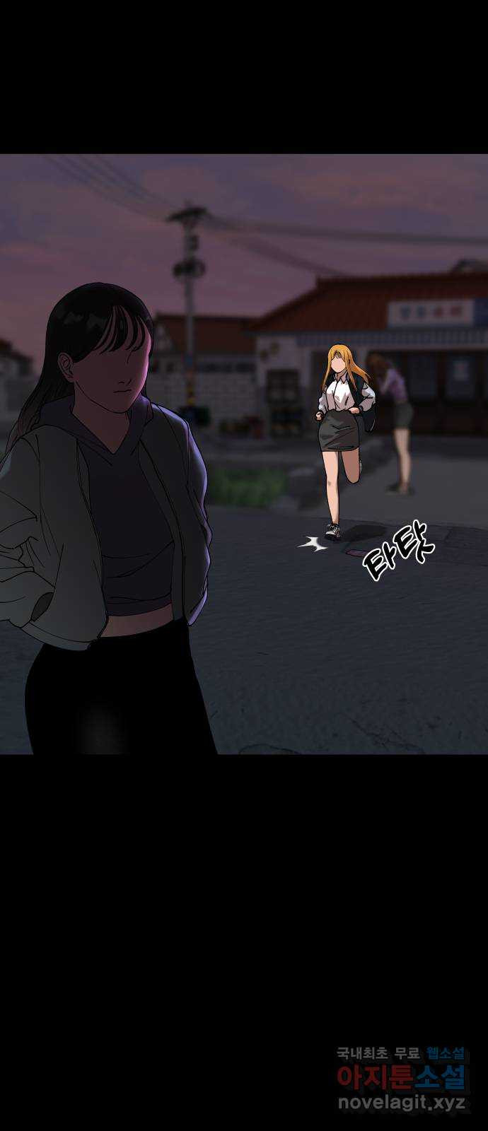 관계중독 29화 5