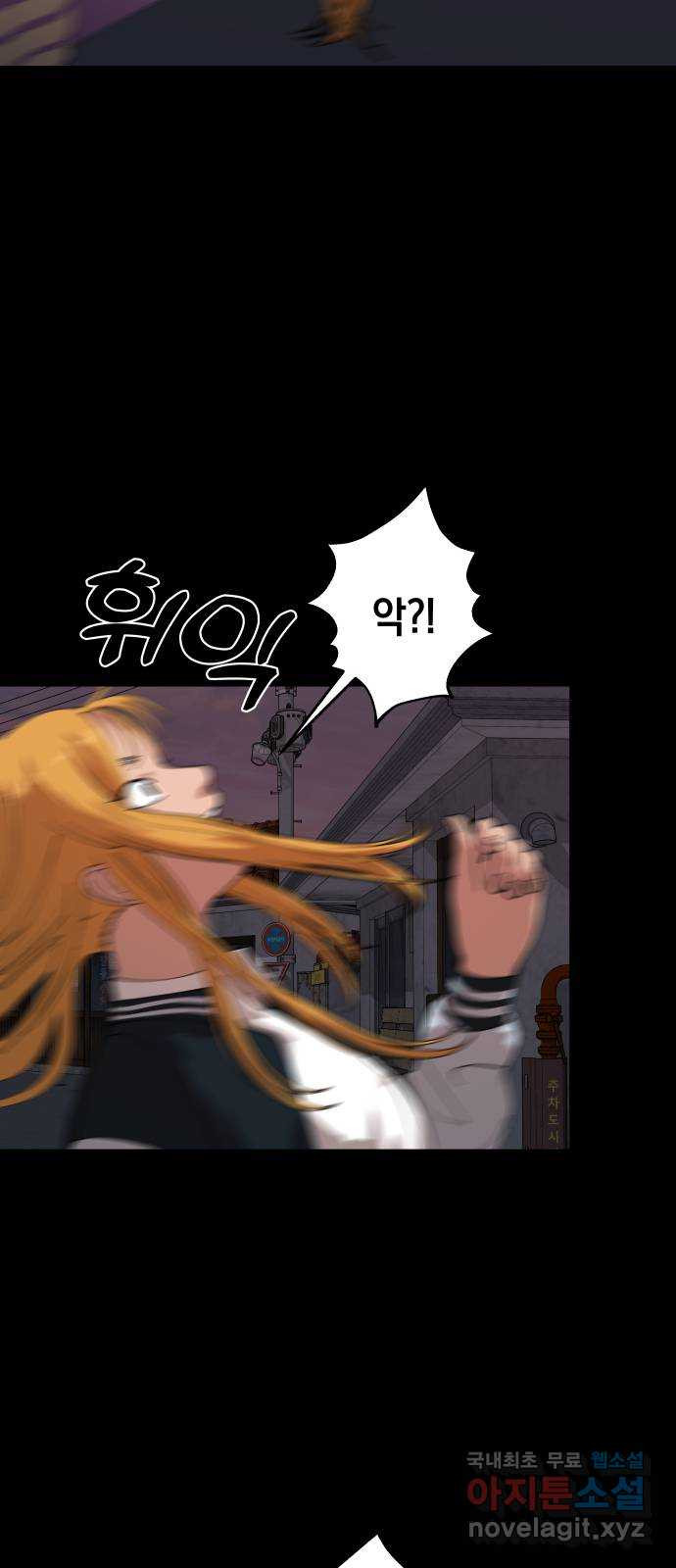 관계중독 29화 9