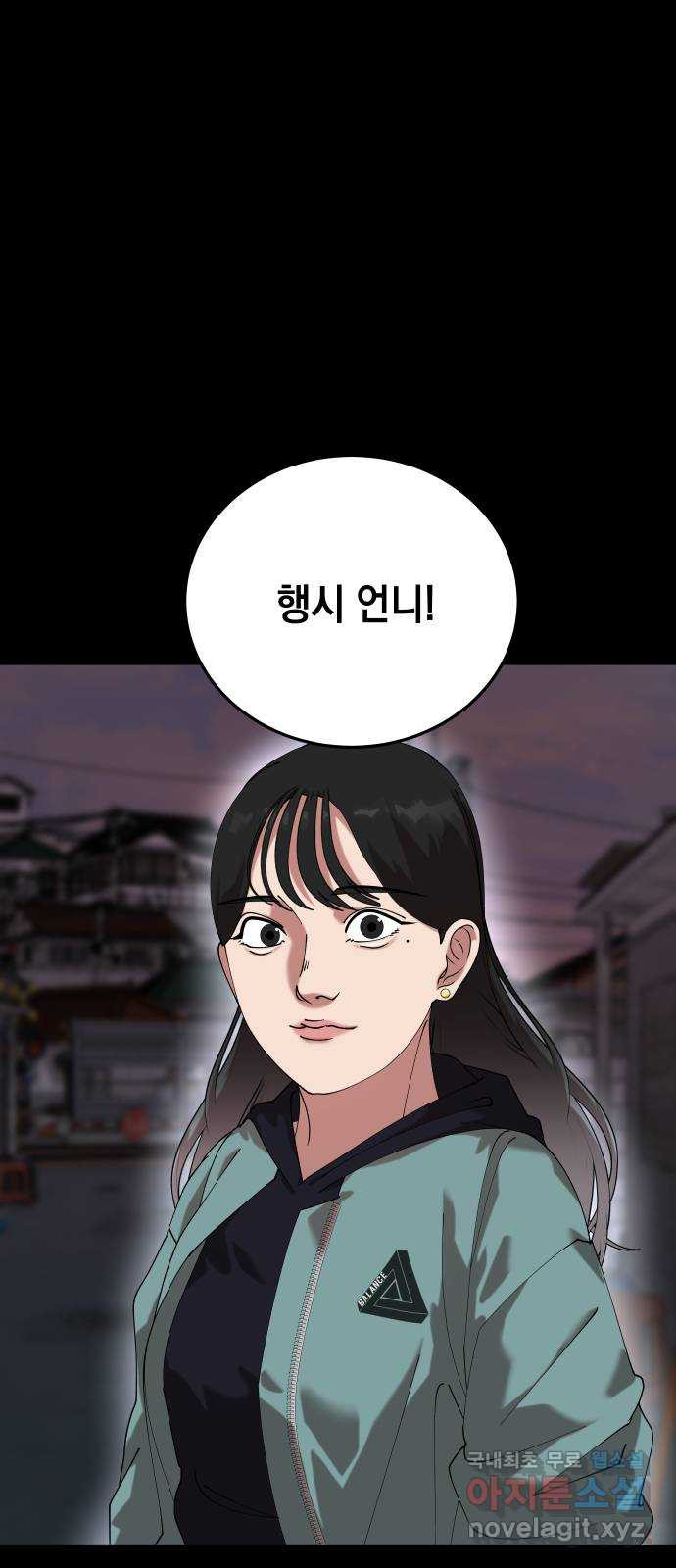 관계중독 29화 12