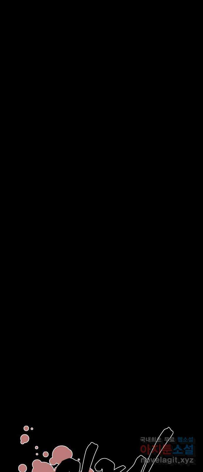 관계중독 29화 13