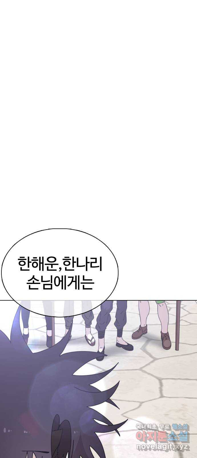 미라주 24화_단골은 깎아줌 1
