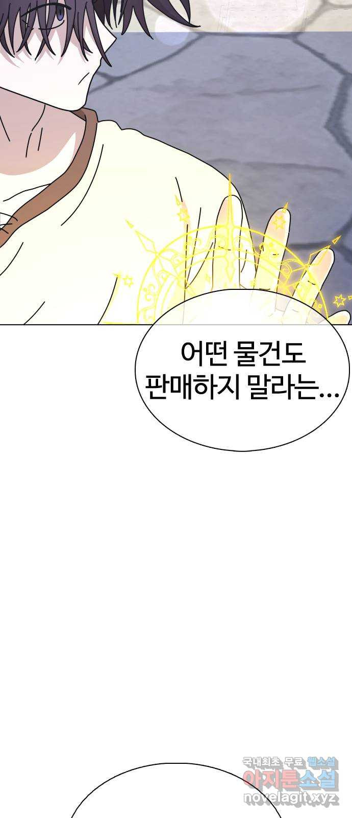 미라주 24화_단골은 깎아줌 2