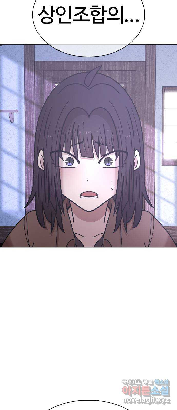 미라주 24화_단골은 깎아줌 3