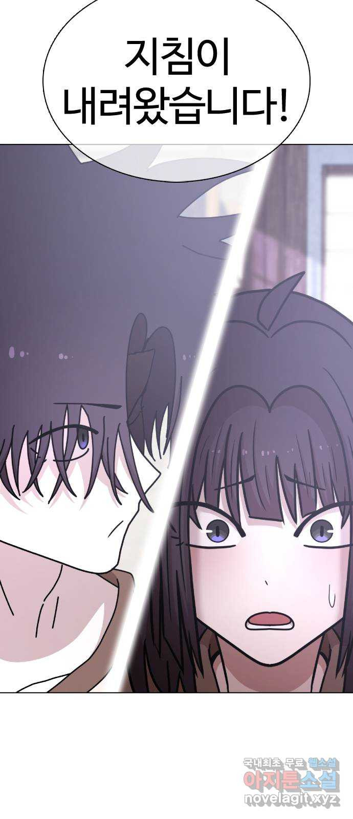미라주 24화_단골은 깎아줌 4