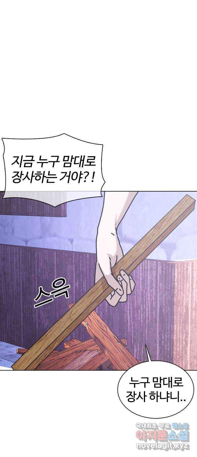 미라주 24화_단골은 깎아줌 5