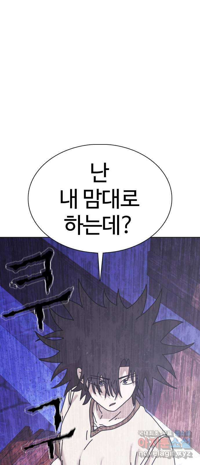 미라주 24화_단골은 깎아줌 6