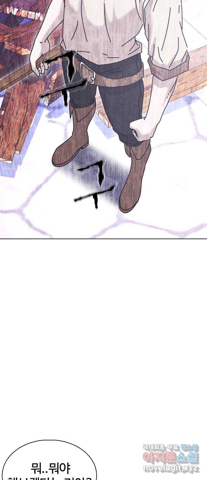 미라주 24화_단골은 깎아줌 7