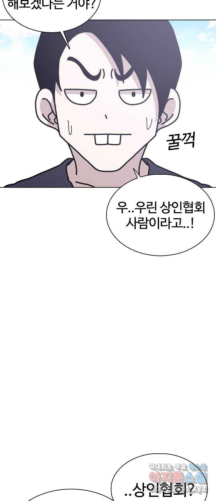 미라주 24화_단골은 깎아줌 8