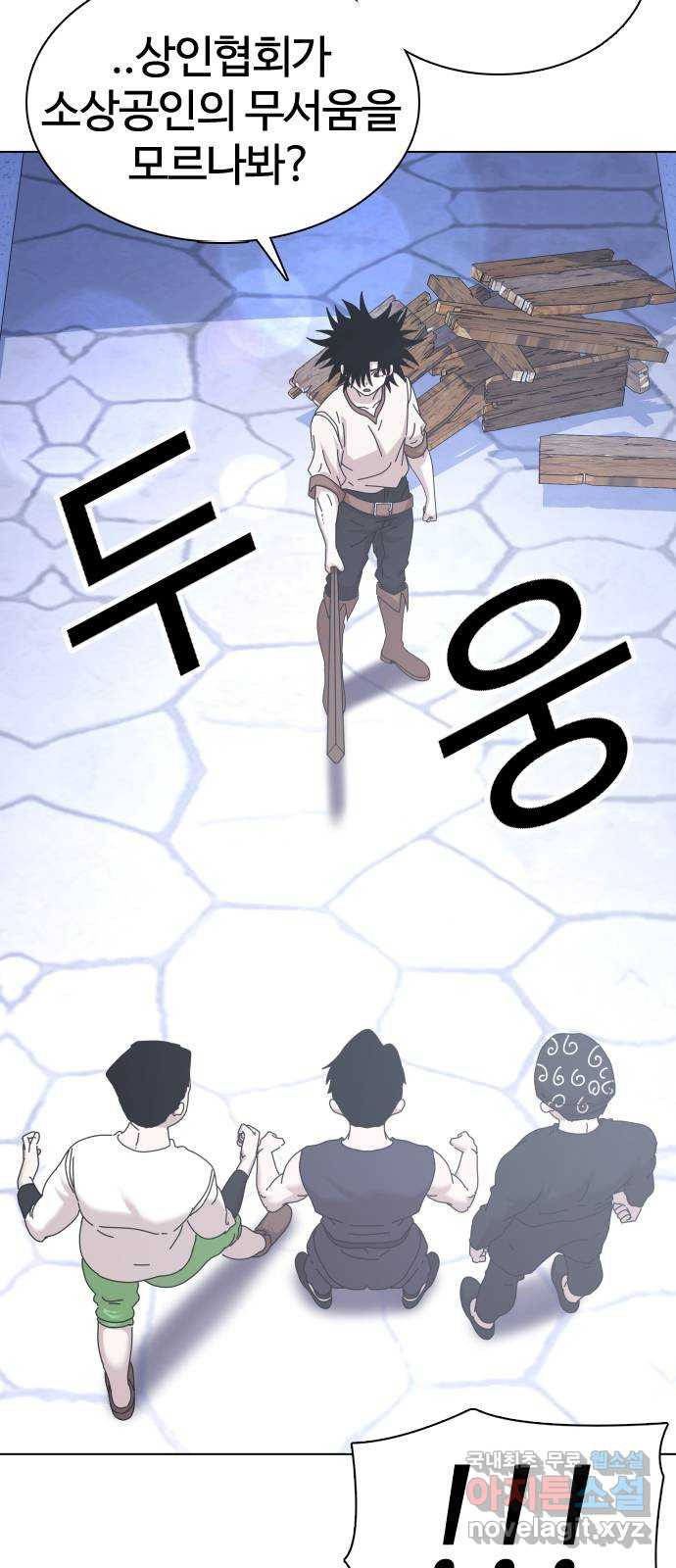 미라주 24화_단골은 깎아줌 9