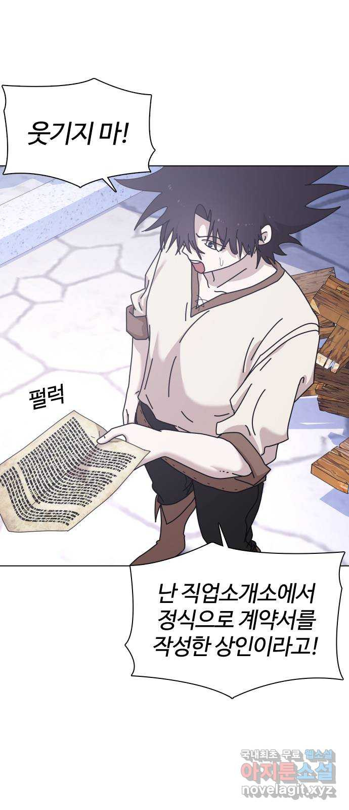 미라주 24화_단골은 깎아줌 13