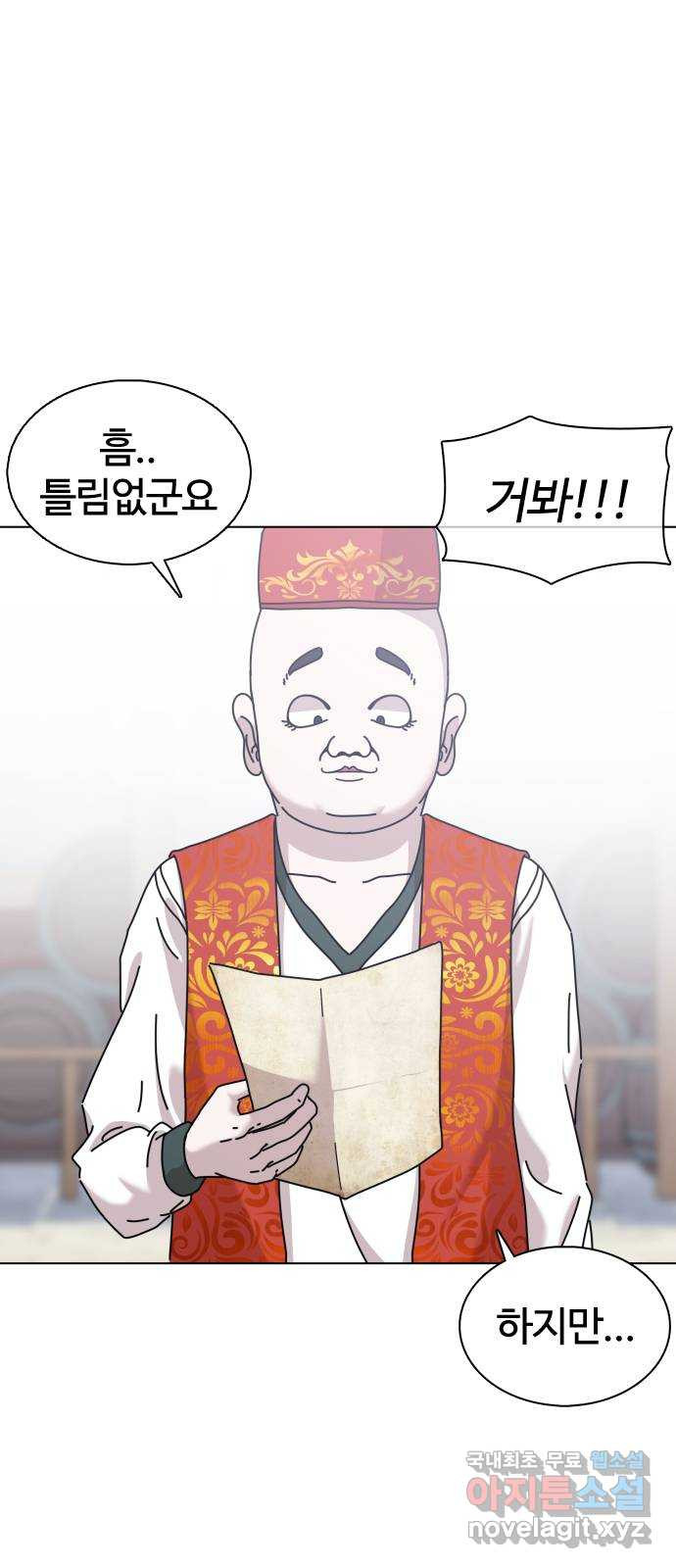 미라주 24화_단골은 깎아줌 14