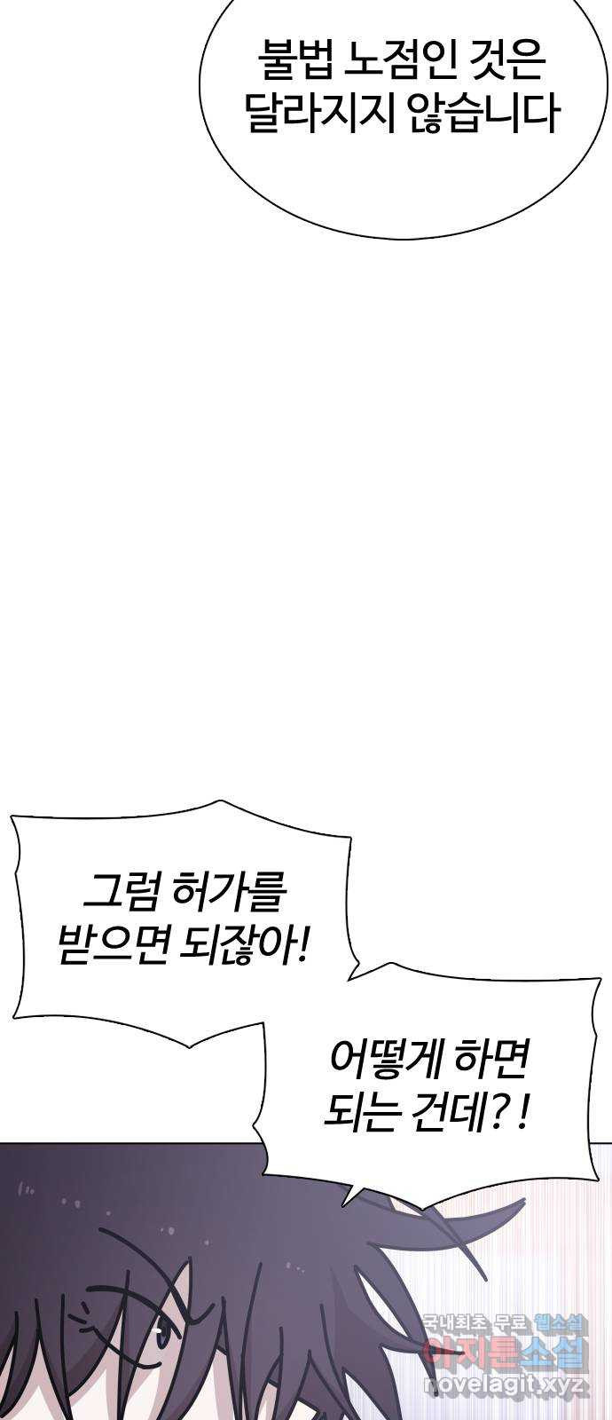 미라주 24화_단골은 깎아줌 16