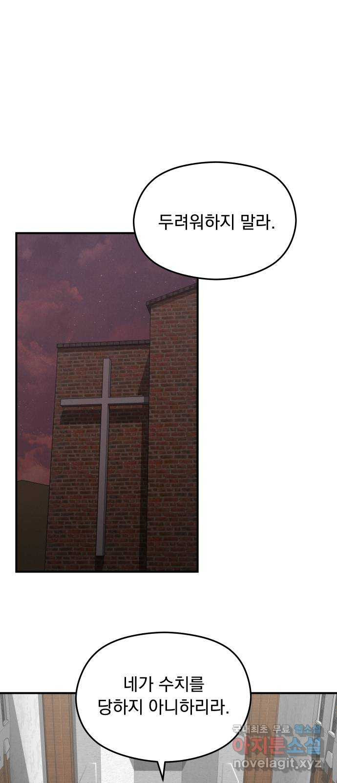 SPT - 박쥐의 시간 24화 : 야행(夜行) (7) 1