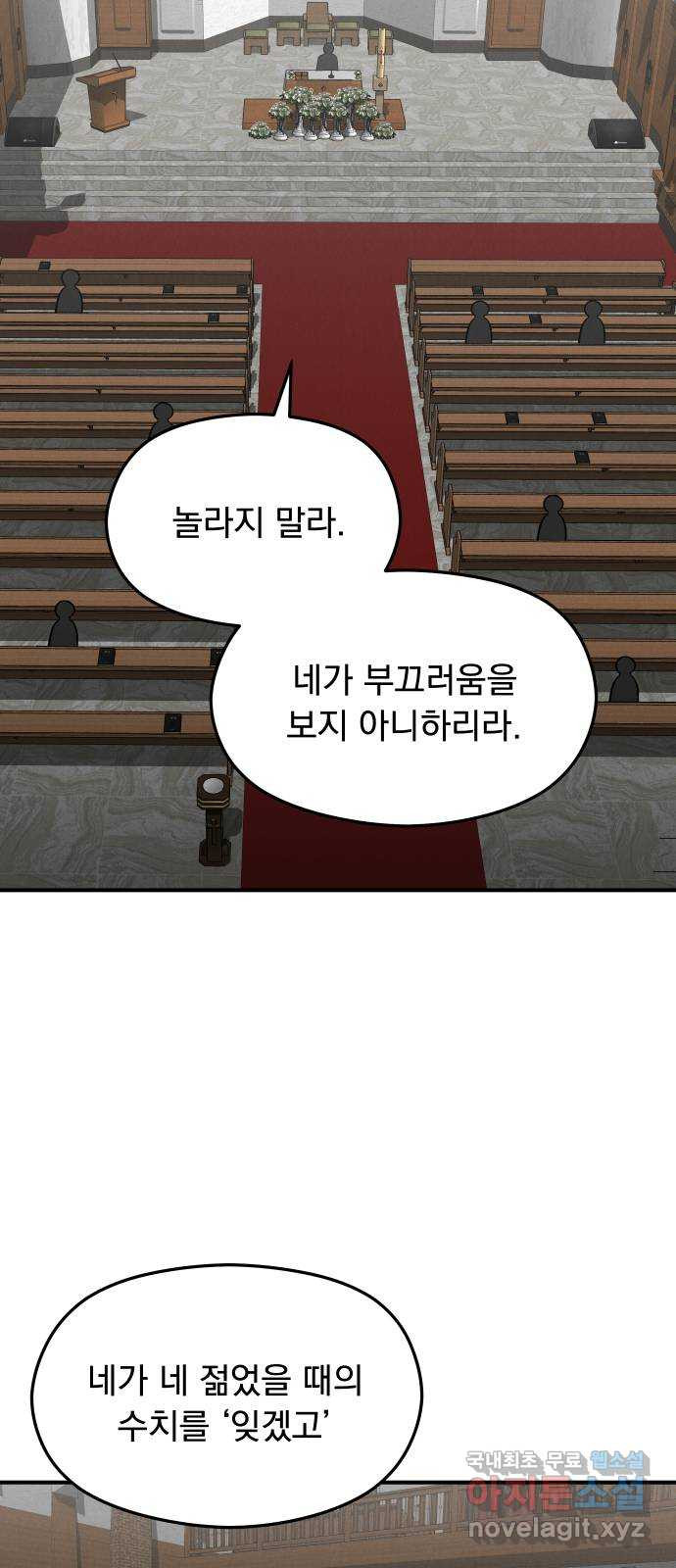 SPT - 박쥐의 시간 24화 : 야행(夜行) (7) 2