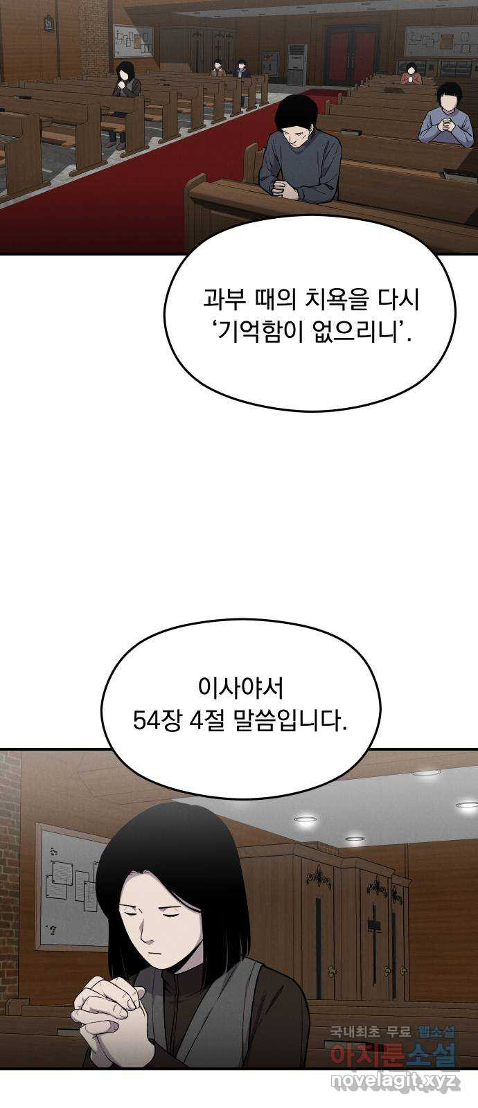 SPT - 박쥐의 시간 24화 : 야행(夜行) (7) 3