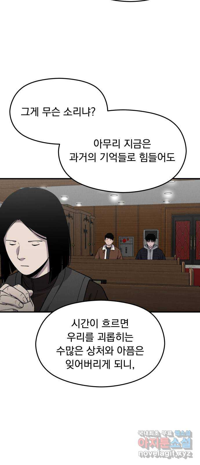 SPT - 박쥐의 시간 24화 : 야행(夜行) (7) 5