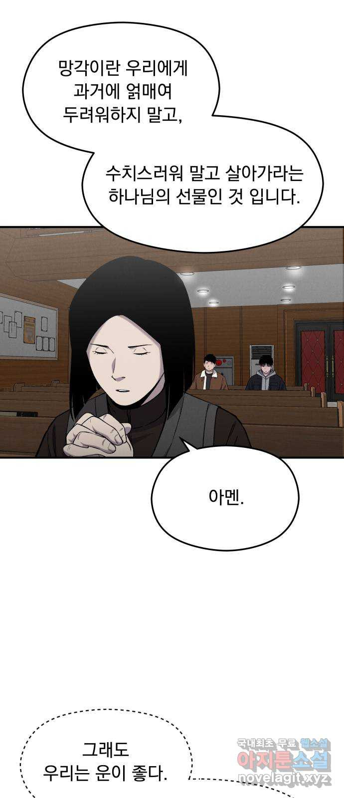 SPT - 박쥐의 시간 24화 : 야행(夜行) (7) 6