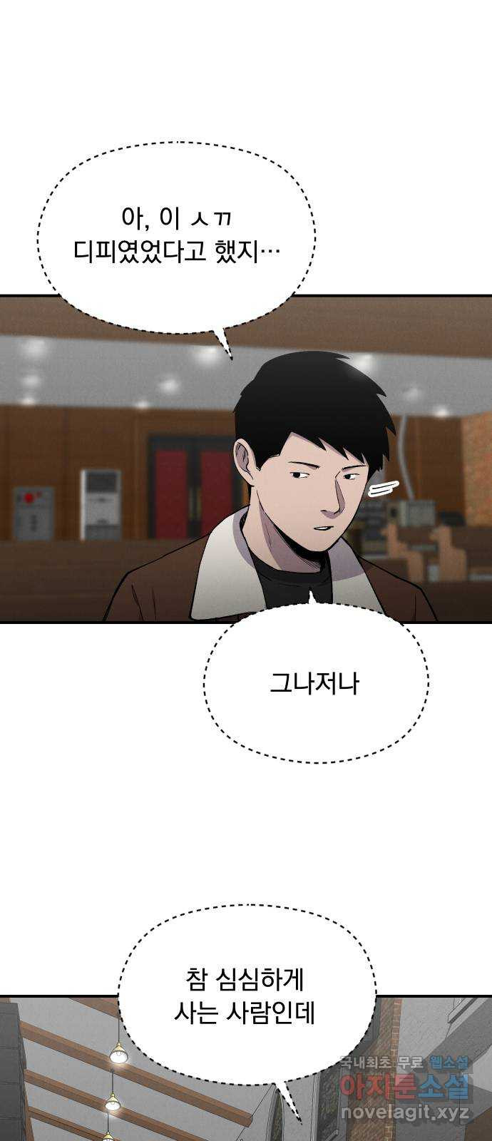 SPT - 박쥐의 시간 24화 : 야행(夜行) (7) 9