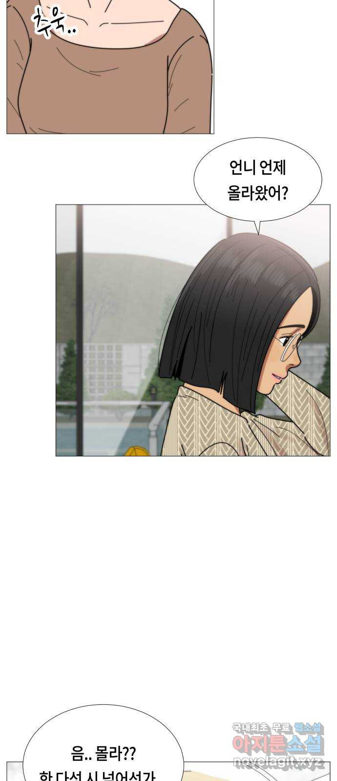 첫사랑, 두 번째 22화 3