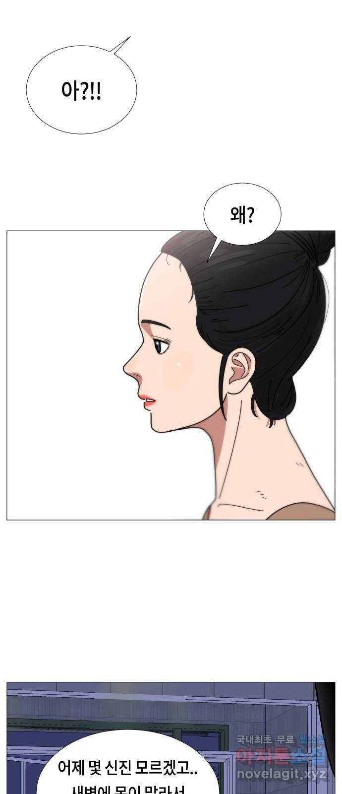 첫사랑, 두 번째 22화 6